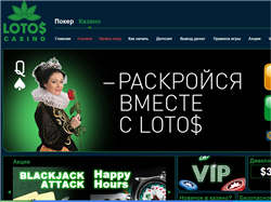 Play LotosCasino Now