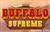 Buffalo Supreme
