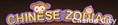 Chinese Zodiac Slot