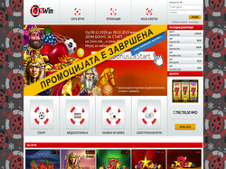 Play 2win Now