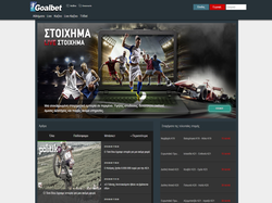 Play Goalbet Now