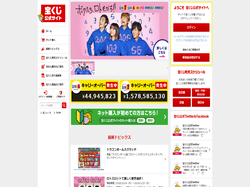 Play Takarakuji Now