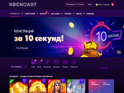 Play Cosmolot Now
