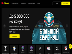 Play BetBoom Now