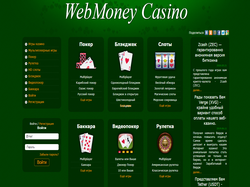 Play WebMoney Casino Now