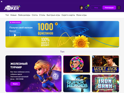 Play Joker Casino Now