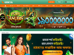 Play Krikya Now