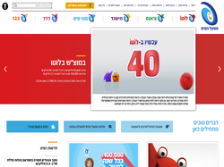 Play Israeli National Lottery Now