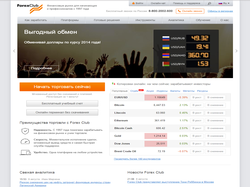 Play Forex Club Now