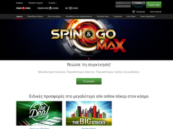 Play PokerStars Greece Now